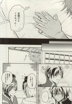 Page 30 of Wedding Night