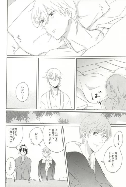 Page 15 of Keisha Suru