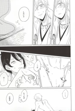 Page 8 of Keisha Suru