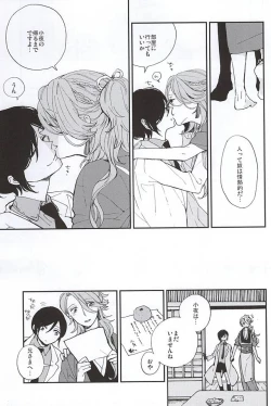 Page 10 of Tsukumo no Tenarai