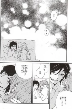 Page 13 of Tsukumo no Tenarai