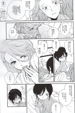 Page 32 of Tsukumo no Tenarai