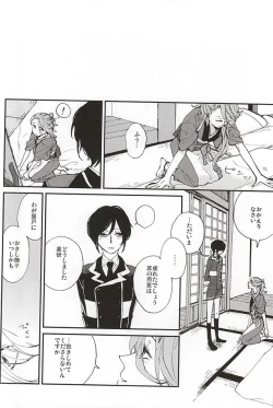 Page 43 of Tsukumo no Tenarai