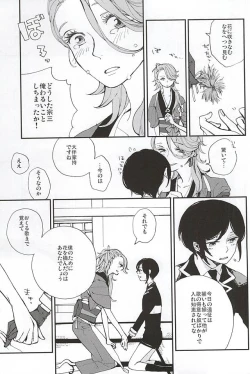 Page 44 of Tsukumo no Tenarai