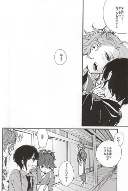 Page 47 of Tsukumo no Tenarai