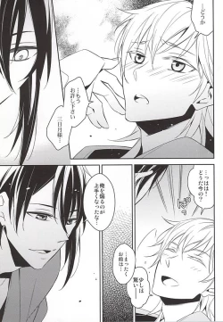 Page 10 of Hinatsuru Asobi