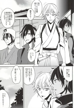 Page 2 of Hinatsuru Asobi