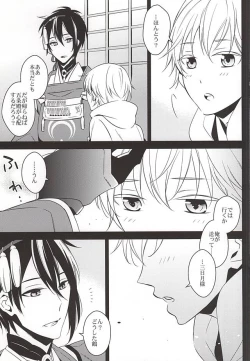 Page 4 of Hinatsuru Asobi