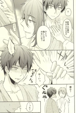 Page 35 of じじとたぬきの成長記録