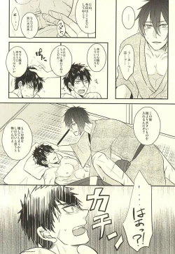 Page 3 of じじとたぬきの成長記録