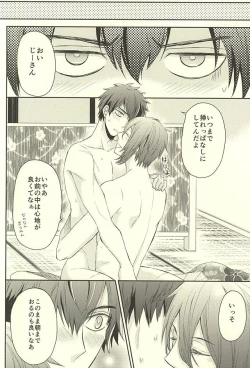 Page 44 of じじとたぬきの成長記録