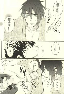 Page 9 of じじとたぬきの成長記録