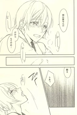 Page 12 of Momoyo Tsuki