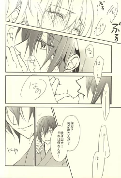 Page 13 of Momoyo Tsuki