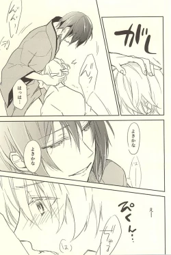 Page 16 of Momoyo Tsuki