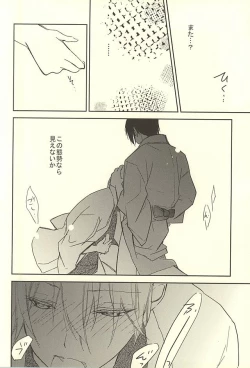Page 17 of Momoyo Tsuki