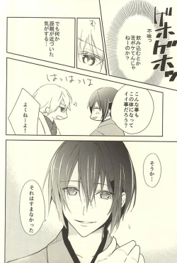 Page 19 of Momoyo Tsuki