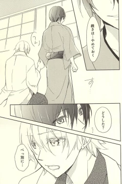 Page 20 of Momoyo Tsuki