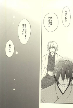 Page 21 of Momoyo Tsuki