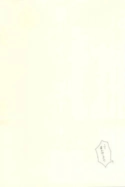 Page 22 of Momoyo Tsuki