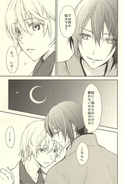 Page 6 of Momoyo Tsuki