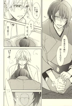 Page 9 of Momoyo Tsuki