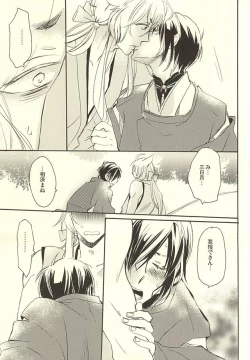 Page 10 of Tsuki Senichiya