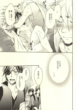 Page 12 of Tsuki Senichiya