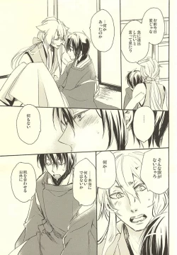 Page 14 of Tsuki Senichiya