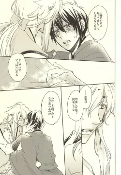 Page 16 of Tsuki Senichiya