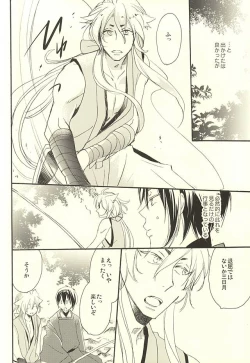 Page 7 of Tsuki Senichiya