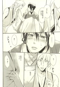 Page 9 of Tsuki Senichiya