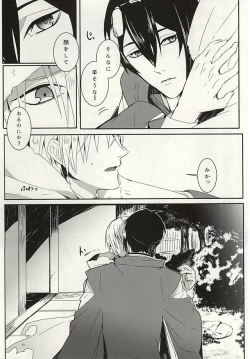 Page 11 of Kienai Shirushi