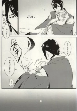 Page 17 of Kienai Shirushi