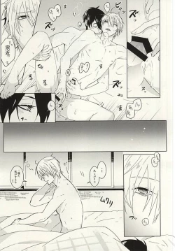 Page 27 of Kienai Shirushi