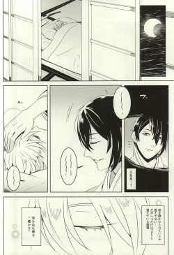 Page 4 of Kienai Shirushi