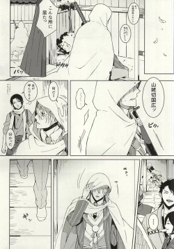 Page 7 of Kienai Shirushi