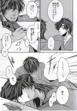 Page 16 of Koi wa Yaban