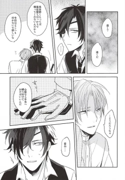 Page 15 of Yume Kara Samete