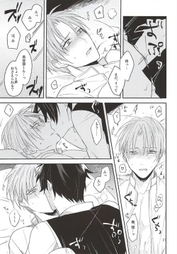 Page 19 of Yume Kara Samete