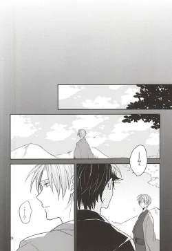 Page 22 of Yume Kara Samete