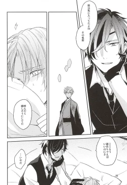 Page 28 of Yume Kara Samete