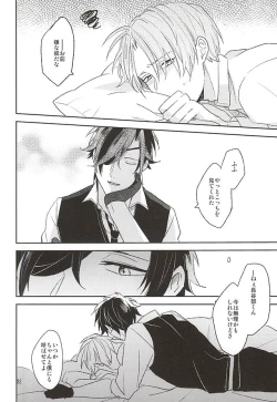 Page 30 of Yume Kara Samete