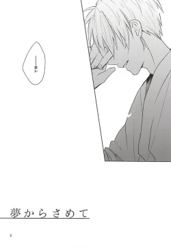 Page 6 of Yume Kara Samete