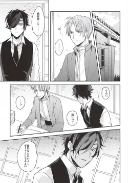 Page 7 of Yume Kara Samete