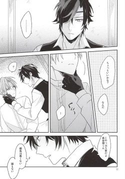 Page 9 of Yume Kara Samete