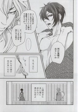 Page 16 of Catch to the moon