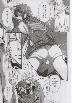 Page 18 of Catch to the moon