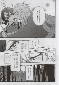 Page 20 of Catch to the moon