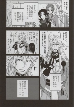 Page 2 of Catch to the moon